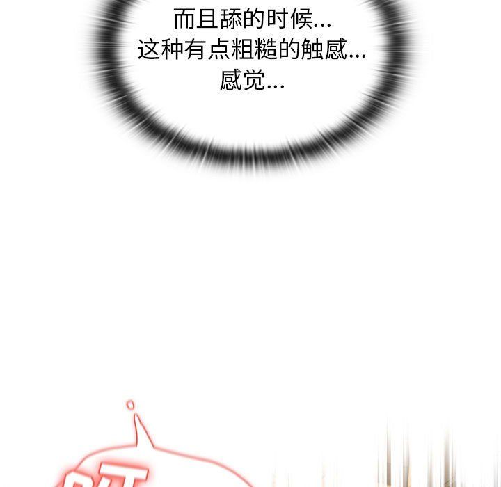 分组换换爱第23话