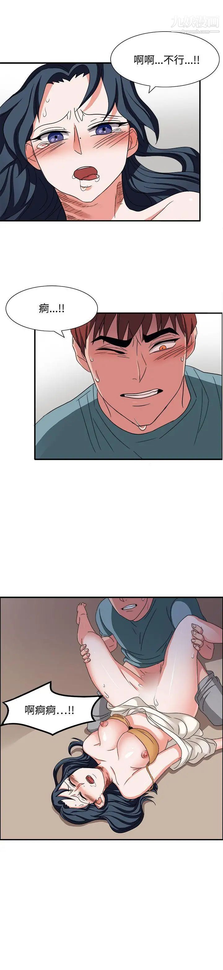 奴家思想第47话