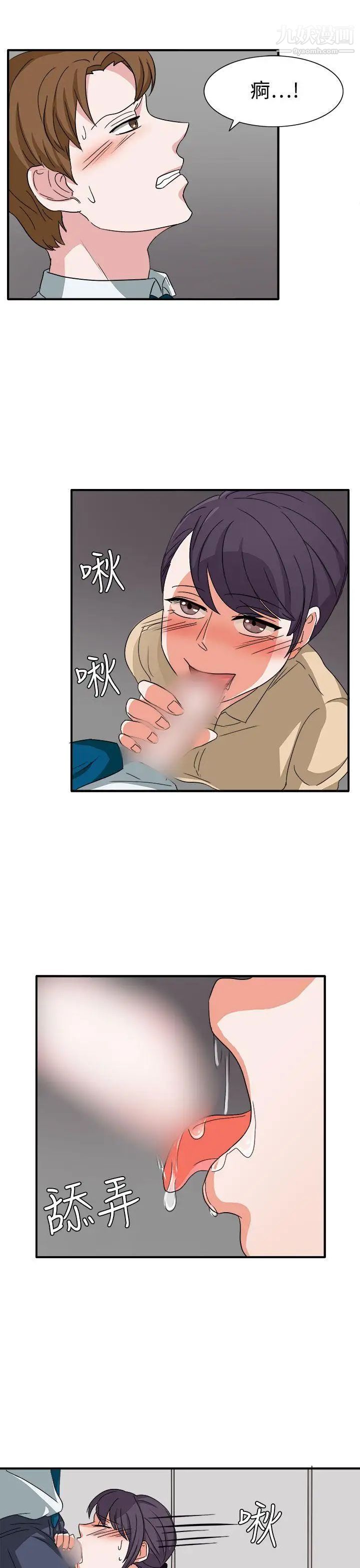 奴家思想第47话