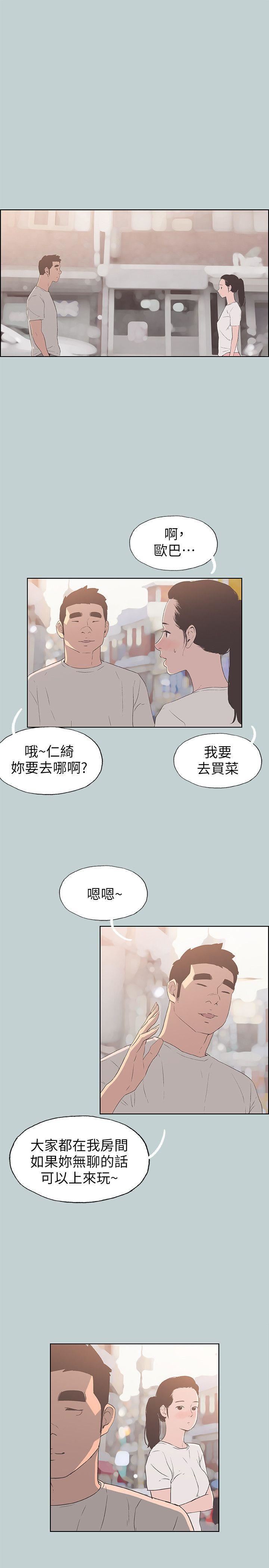 适合劈腿的好日子第87话-观战