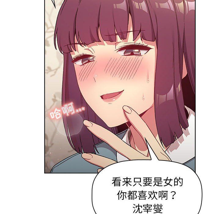 分組換換愛第23話