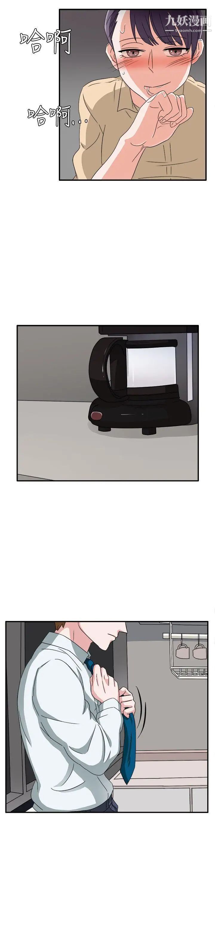 奴家思想第47话