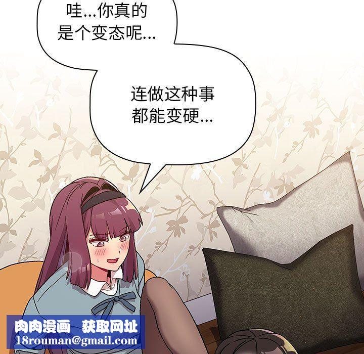 分组换换爱第23话