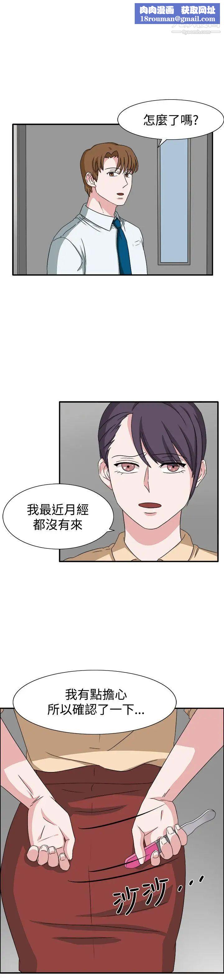 奴家思想第48話