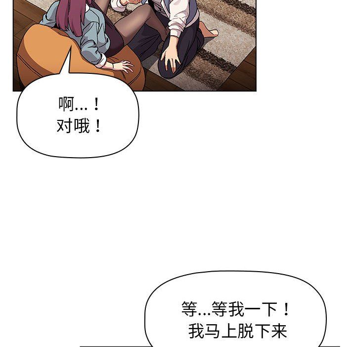 分組換換愛第23話