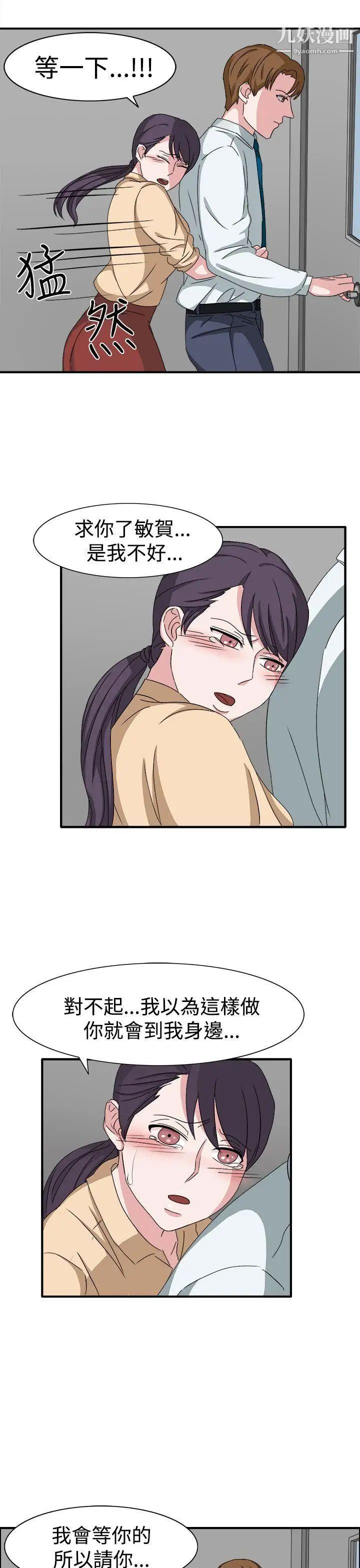 奴家思想第48话