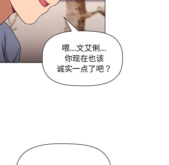 分组换换爱第23话