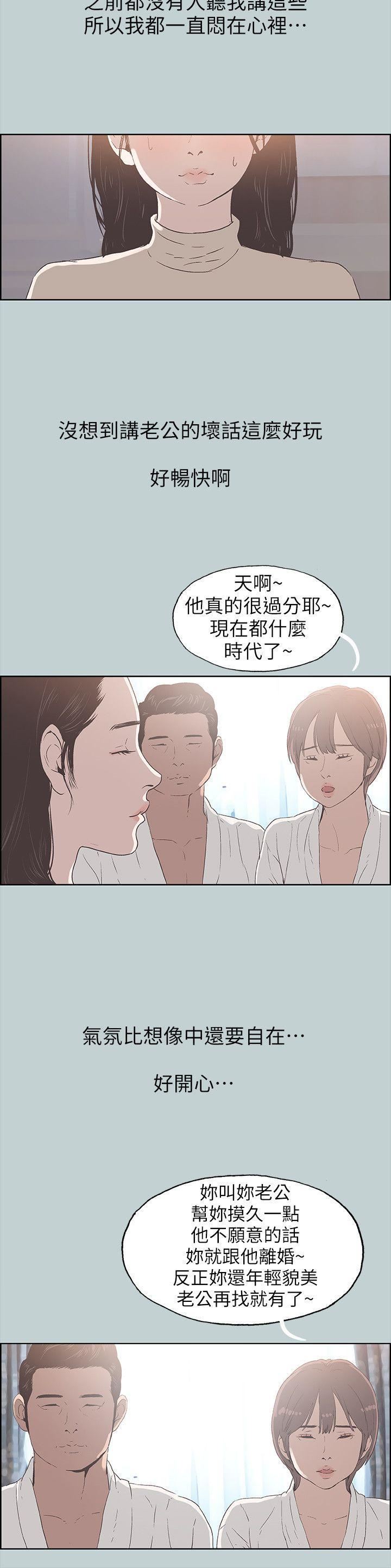 适合劈腿的好日子第88话-禁不起诱惑的人妻