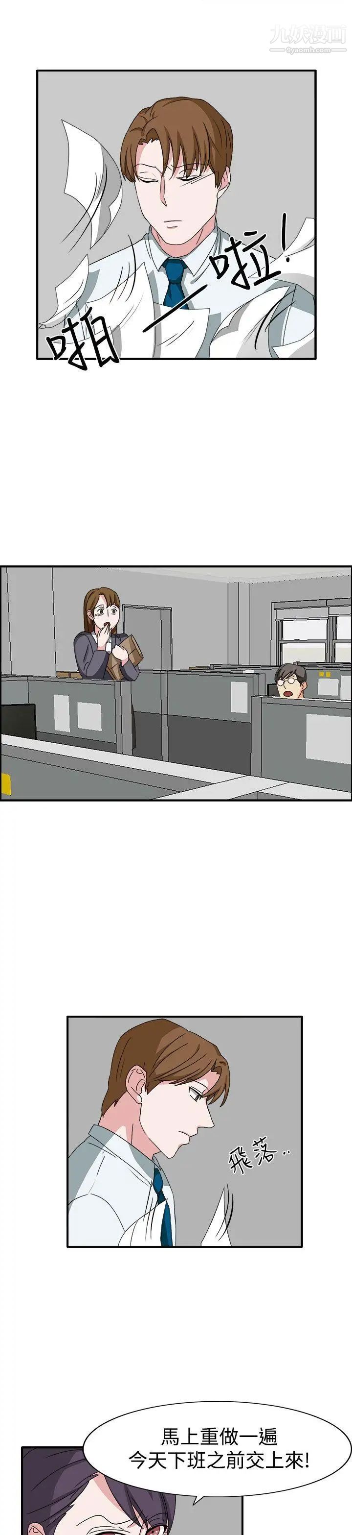 奴家思想第48話