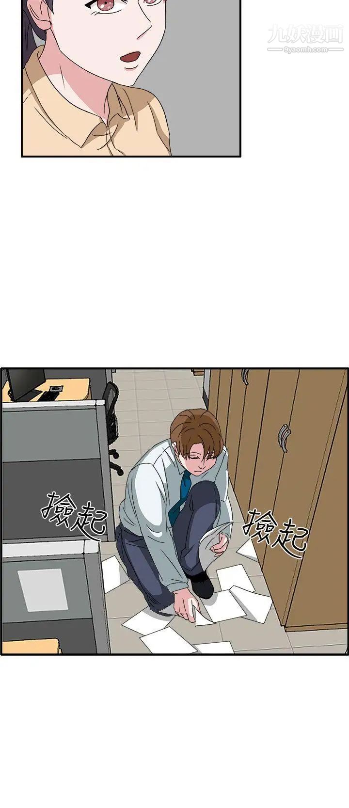 奴家思想第48話