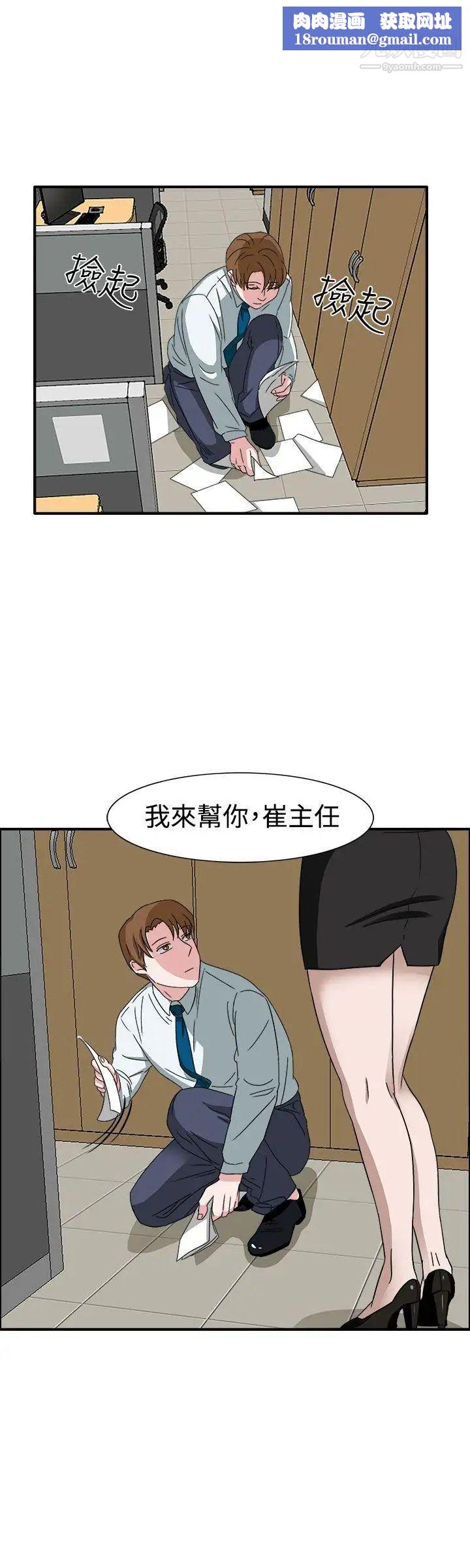 奴家思想第49话