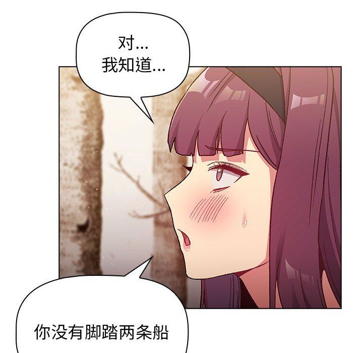 分组换换爱第23话