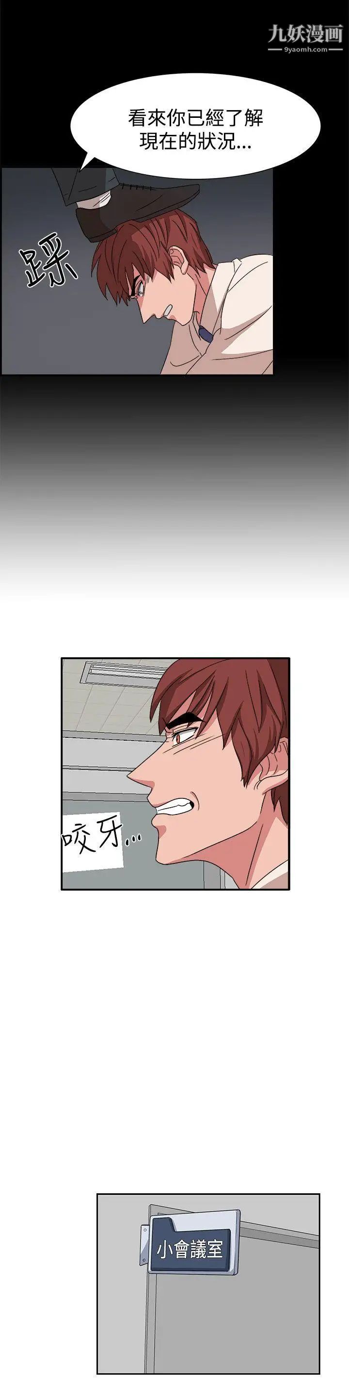 奴家思想第49話