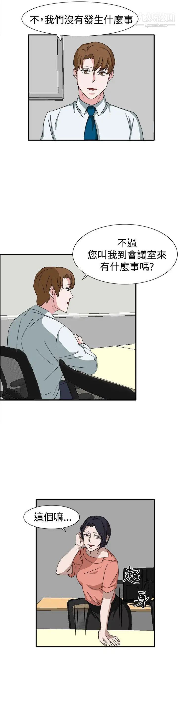 奴家思想第49话