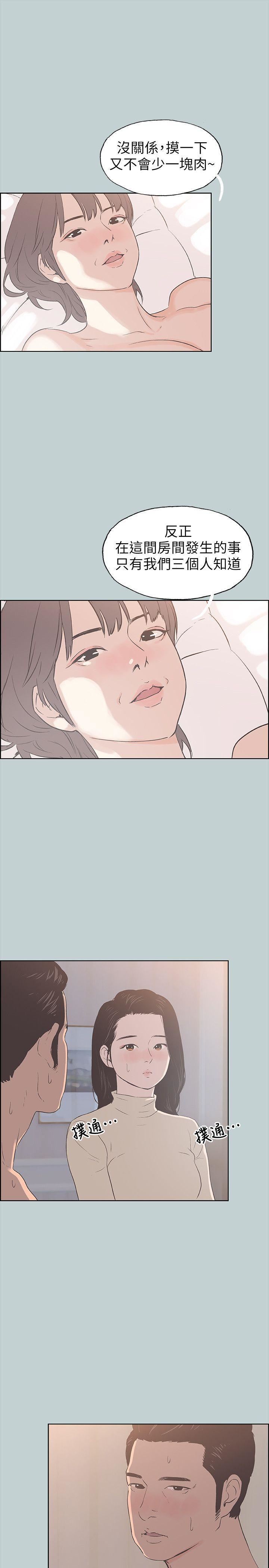 適合劈腿的好日子第88話-禁不起誘惑的人妻