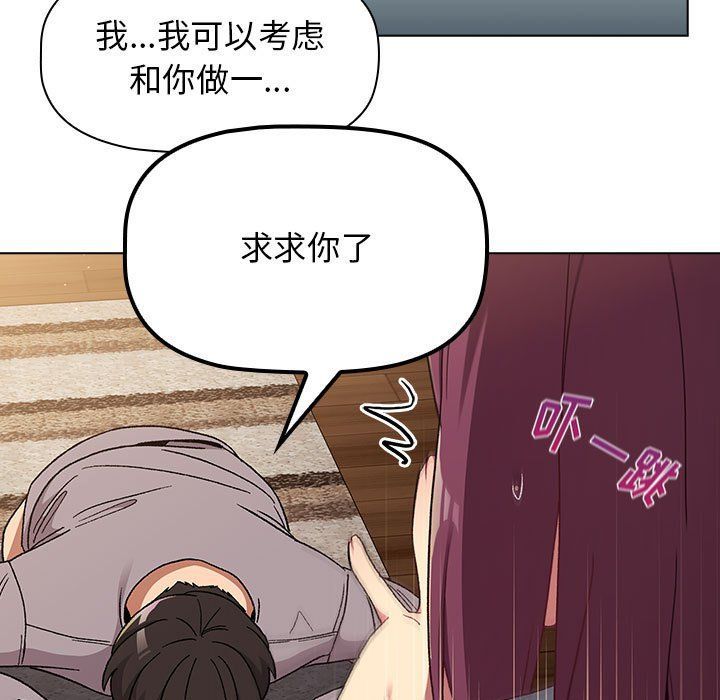 分組換換愛第23話