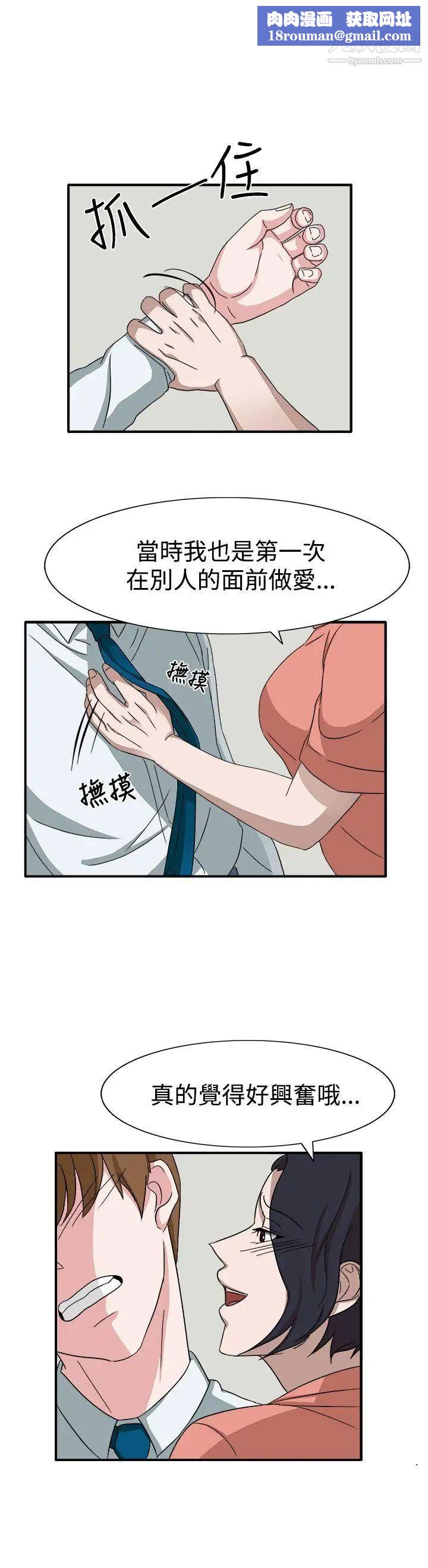 奴家思想第49话