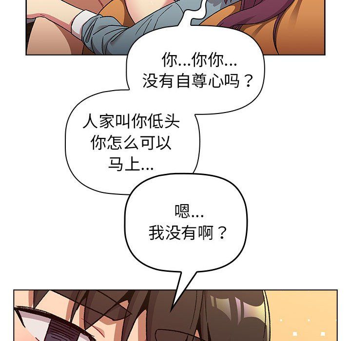 分组换换爱第23话