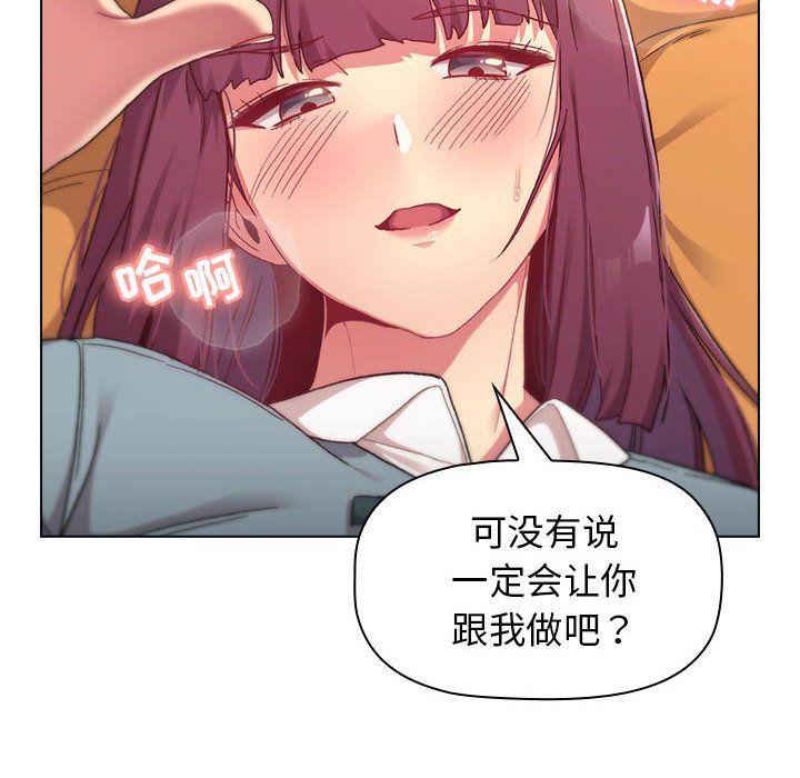 分组换换爱第23话