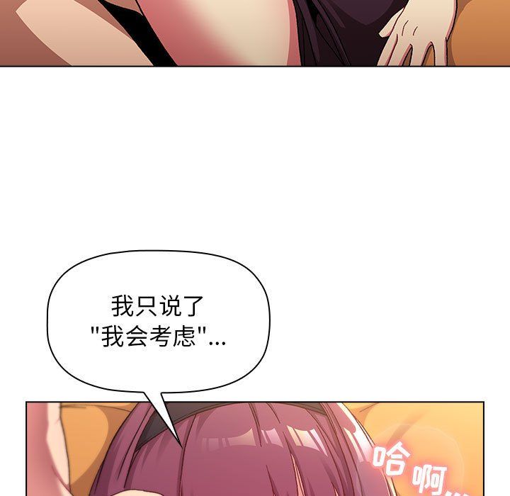 分組換換愛第23話