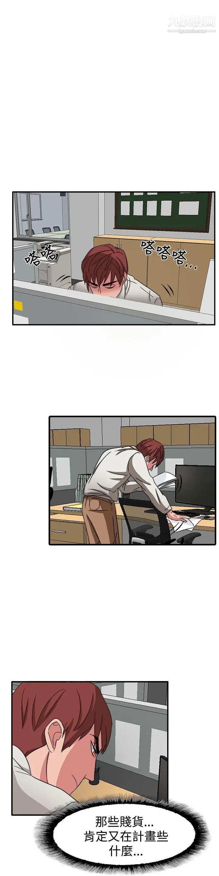 奴家思想第49话