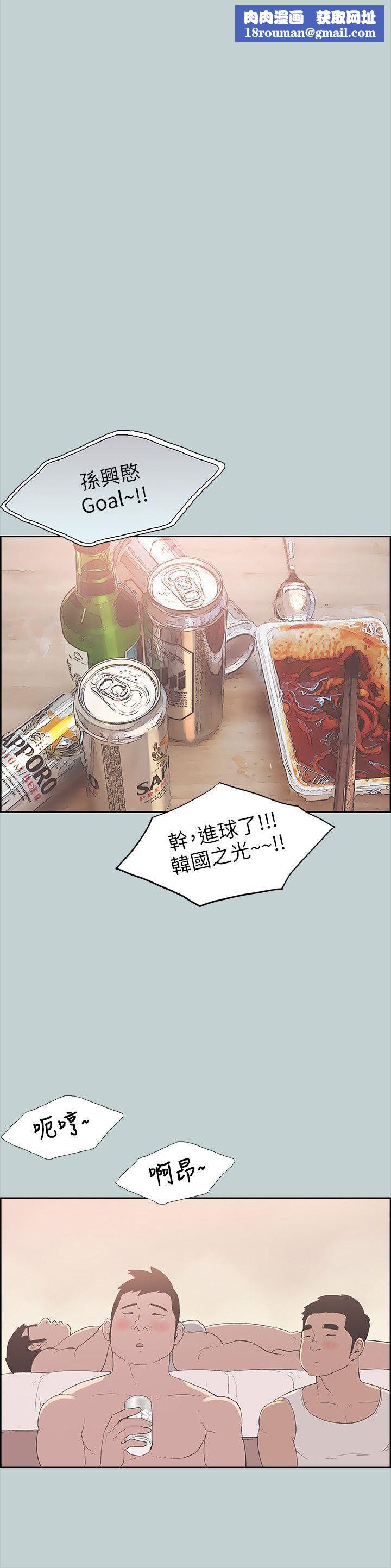 適合劈腿的好日子第89話-肉棒的魅力