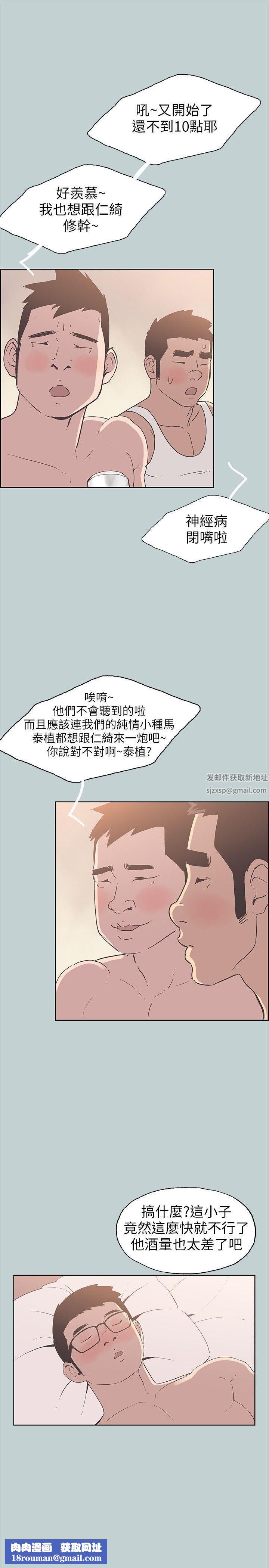 適合劈腿的好日子第89話-肉棒的魅力