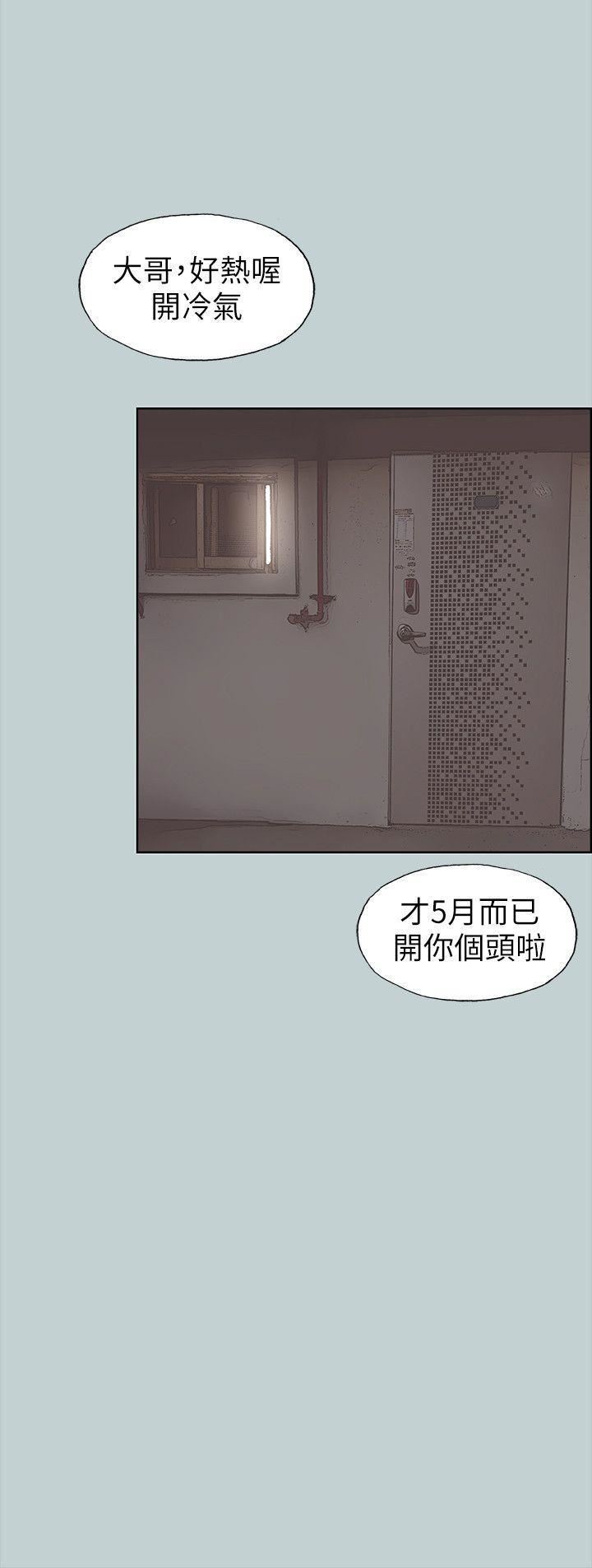 适合劈腿的好日子第89话-肉棒的魅力