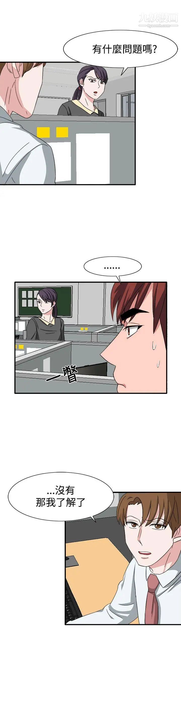 奴家思想第50话