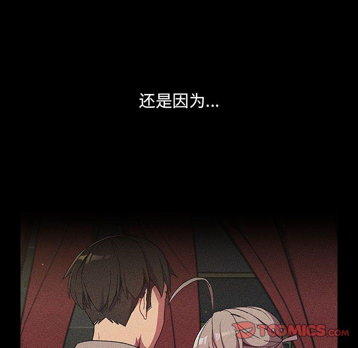 分组换换爱第24话