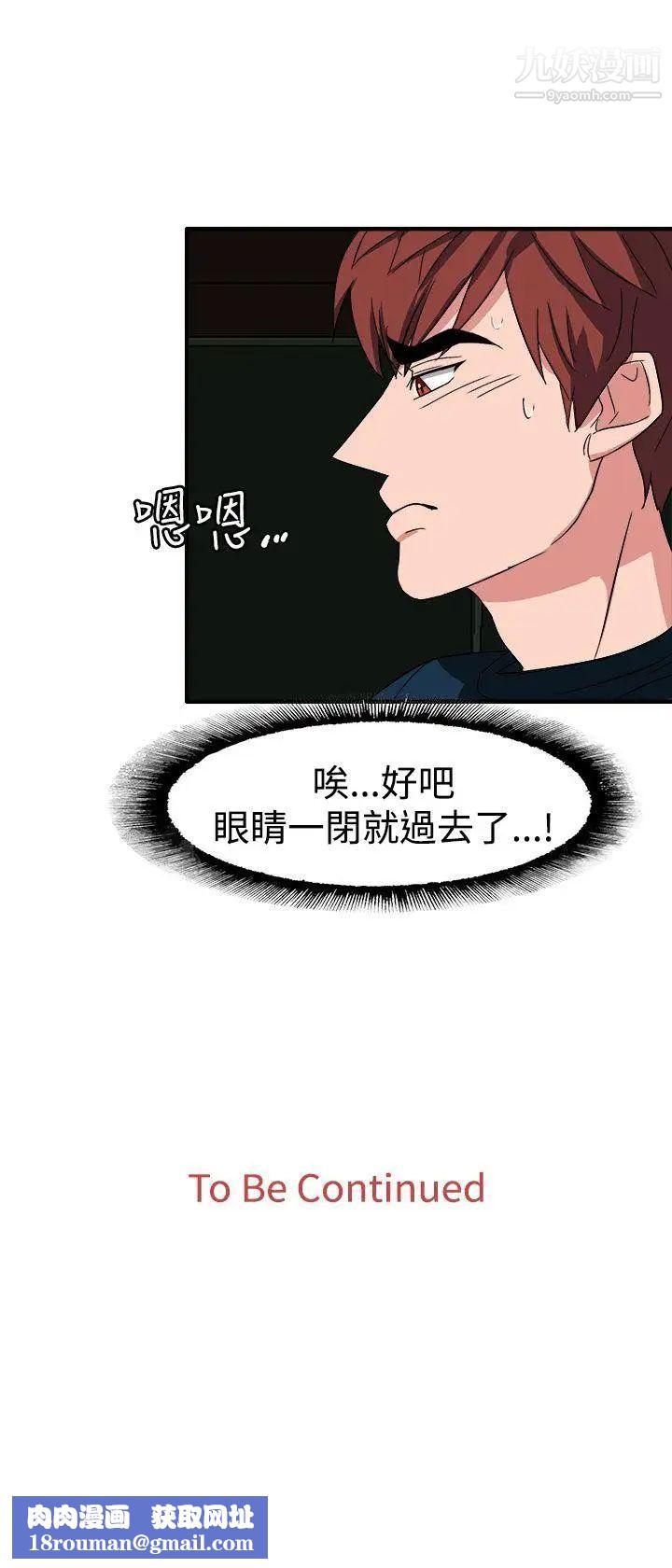 奴家思想第50话