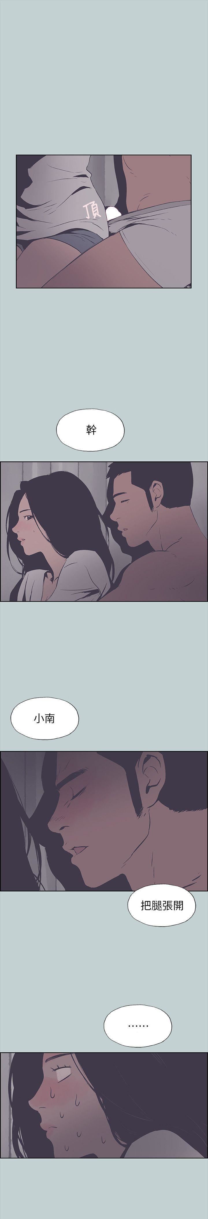 适合劈腿的好日子第90话-老二大丰收