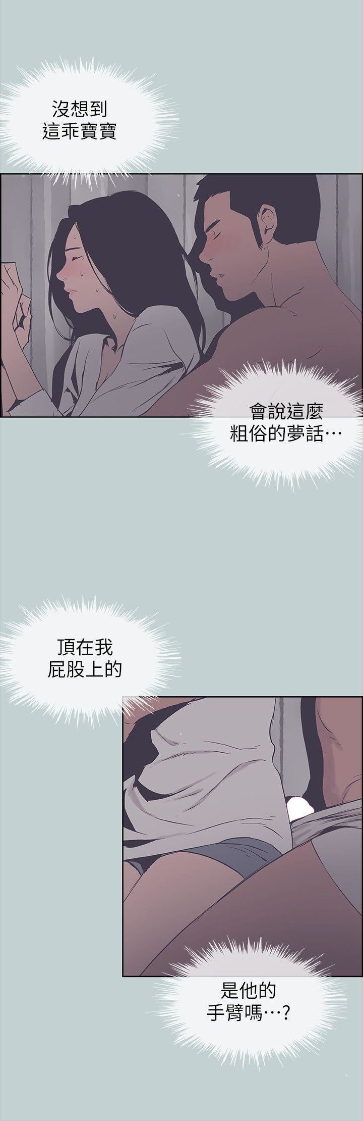 适合劈腿的好日子第90话-老二大丰收