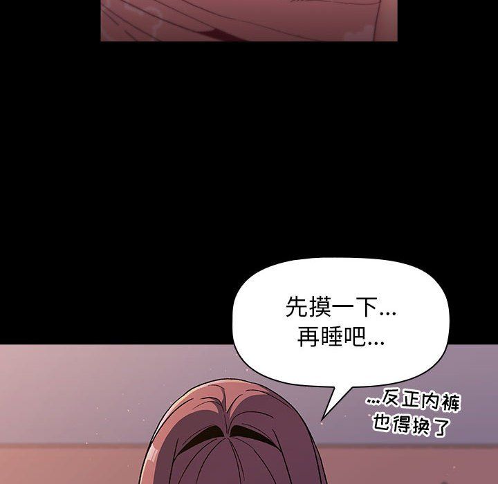 分組換換愛第24話