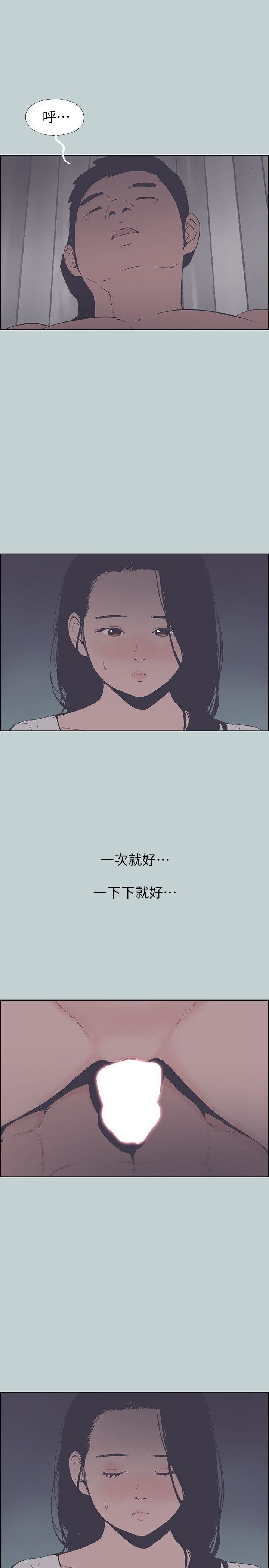 适合劈腿的好日子第90话-老二大丰收