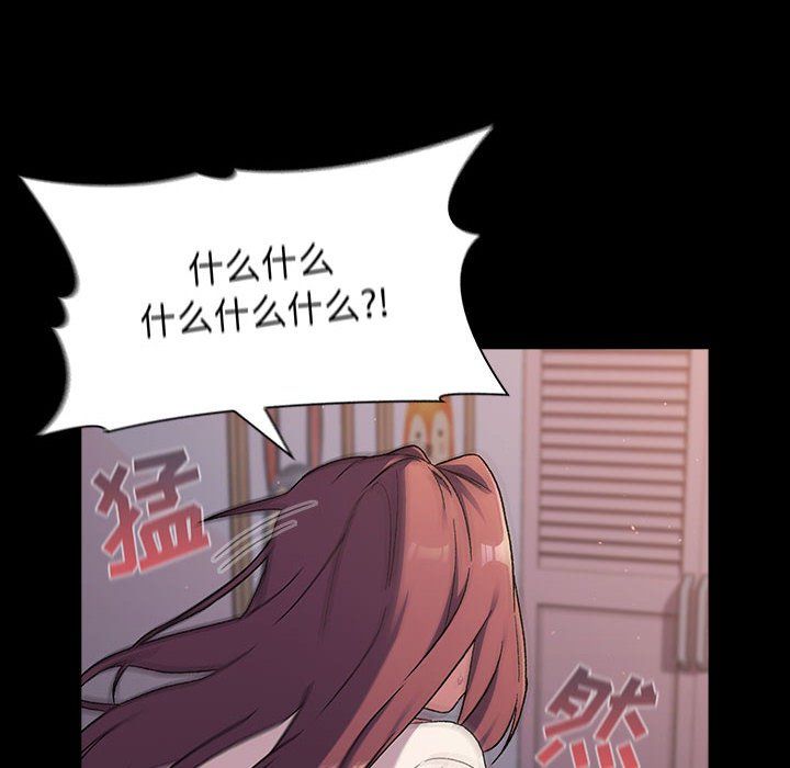 分组换换爱第24话