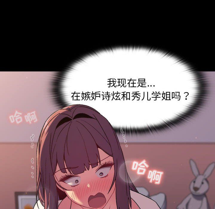 分组换换爱第24话