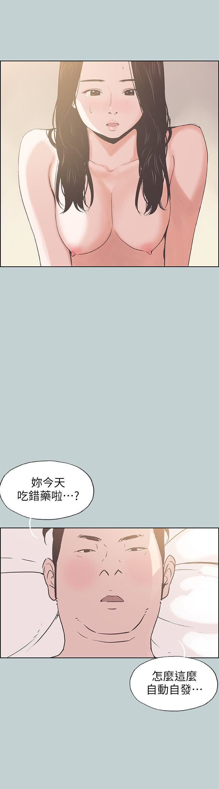 适合劈腿的好日子第91话-人妻的邀请