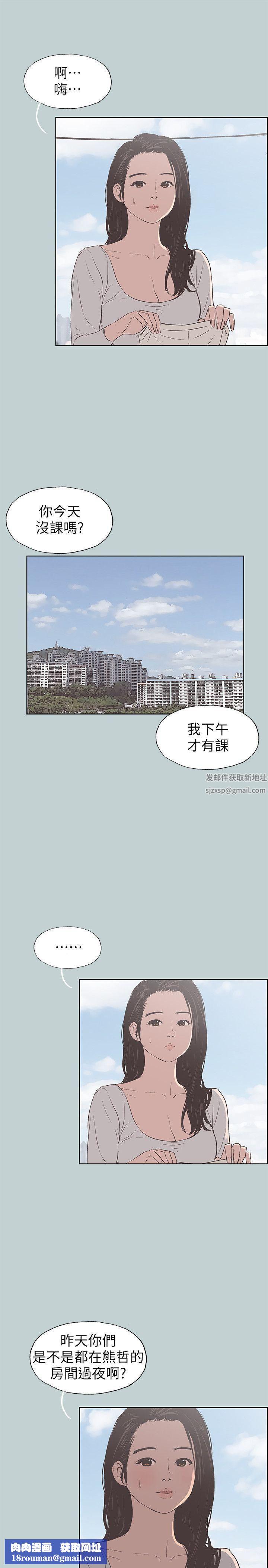 适合劈腿的好日子第91话-人妻的邀请