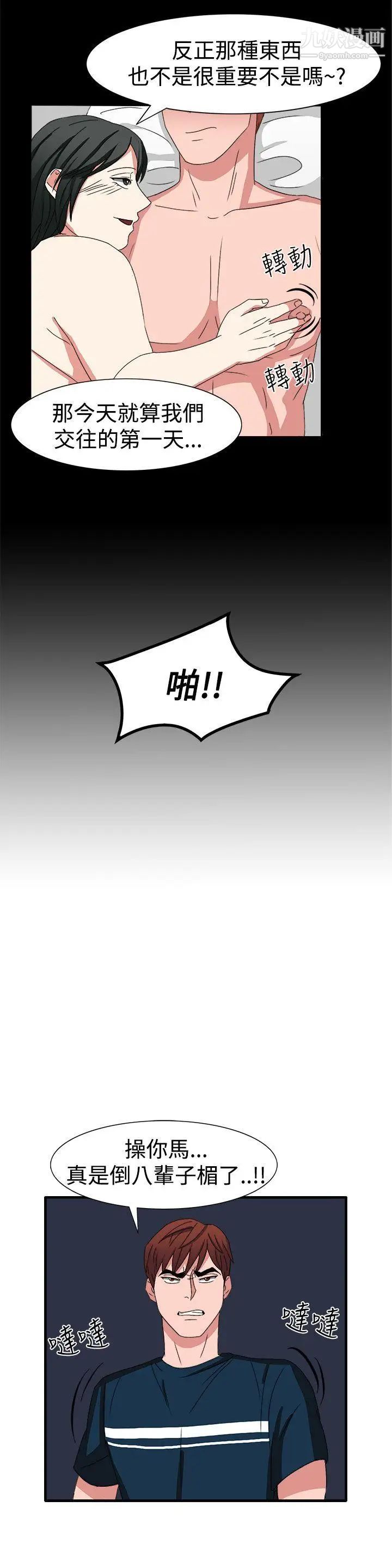 奴家思想第51話