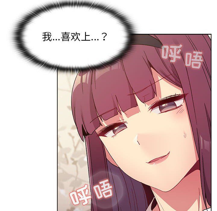 分组换换爱第24话