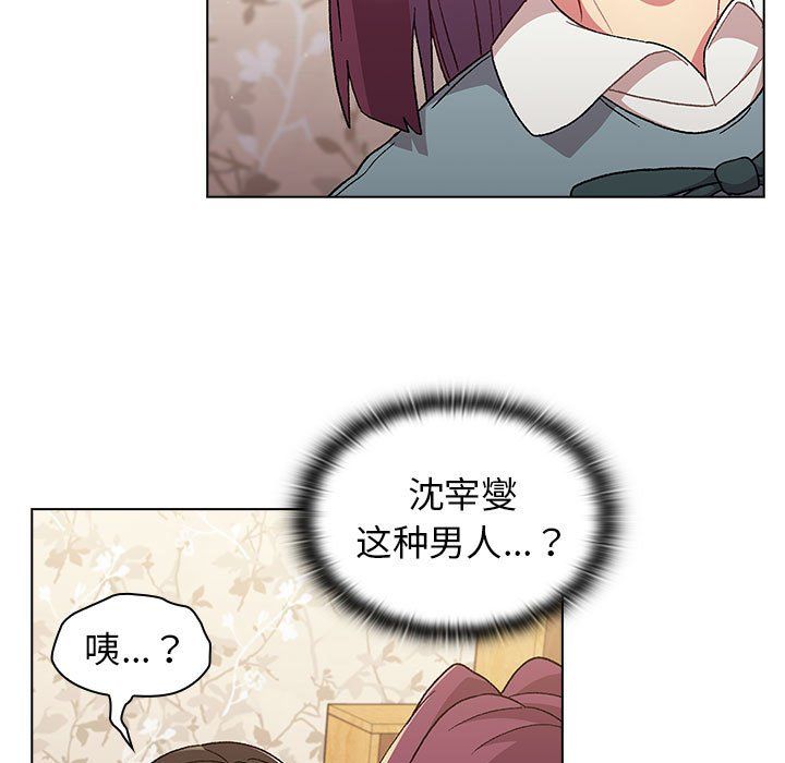 分组换换爱第24话