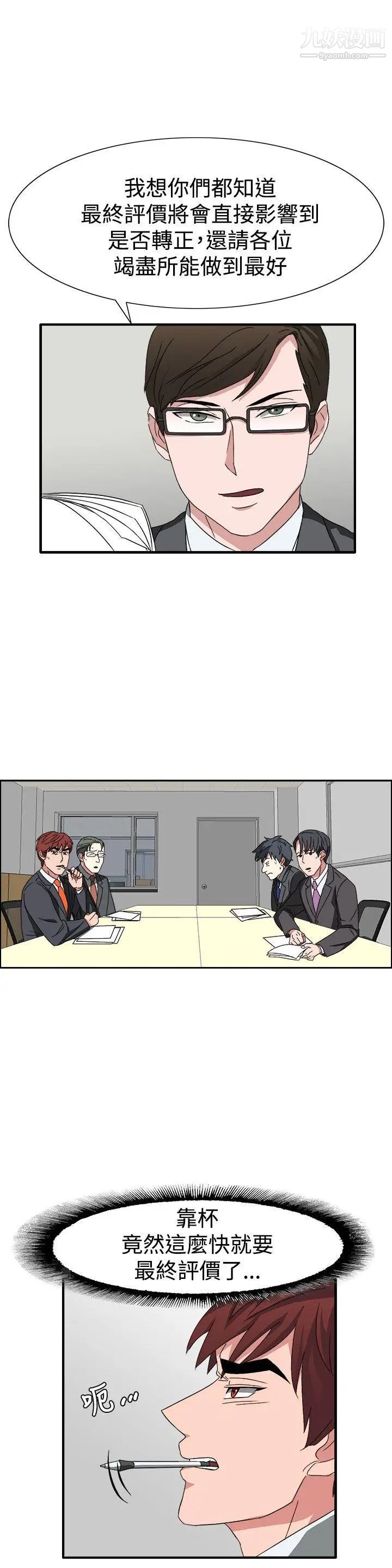 奴家思想第52话