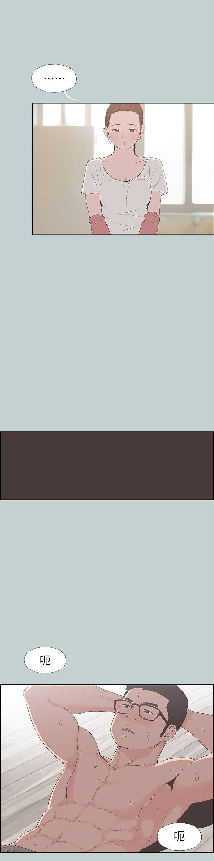 适合劈腿的好日子第91话-人妻的邀请