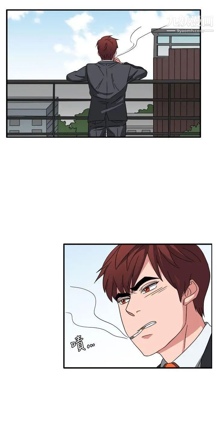 分组换换爱第24话