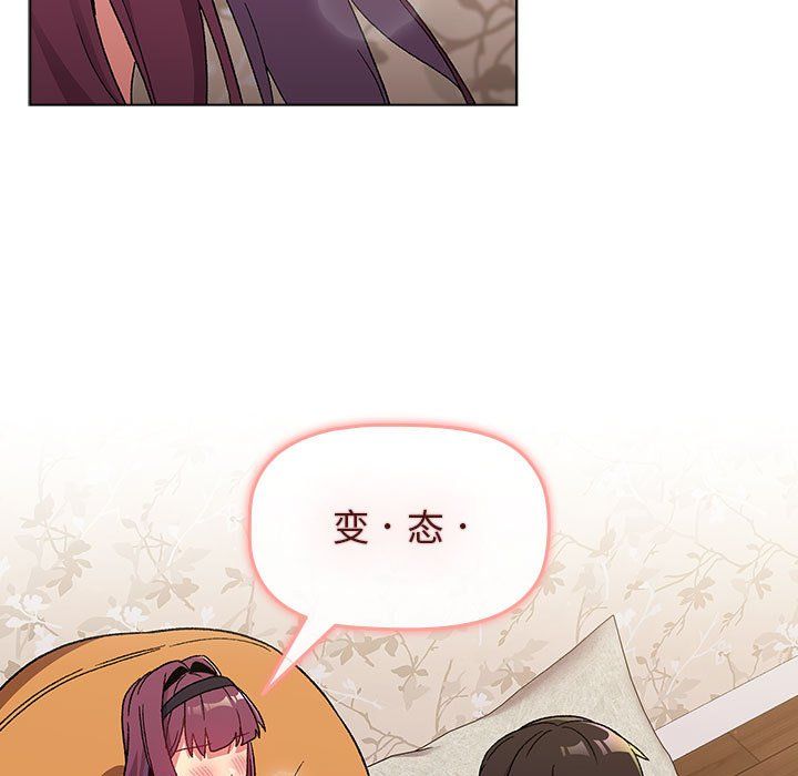 分组换换爱第24话