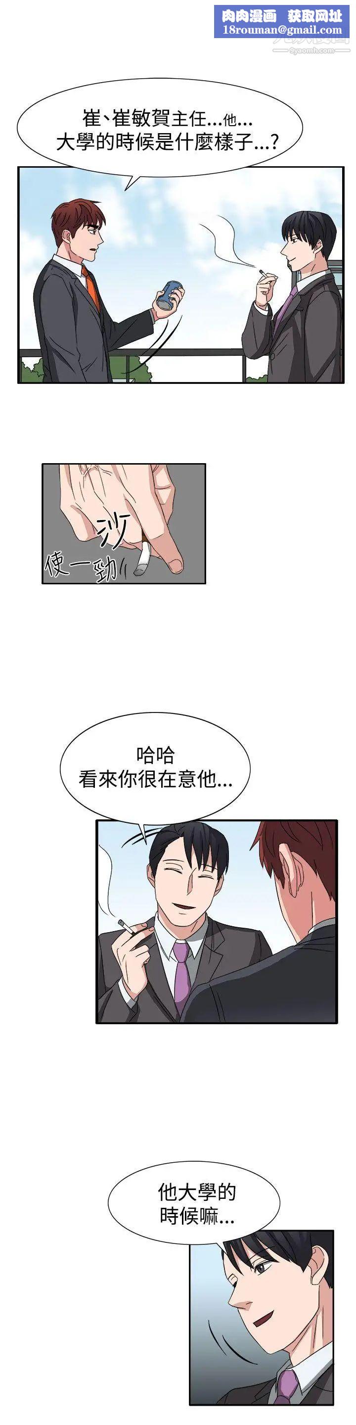 奴家思想第52话