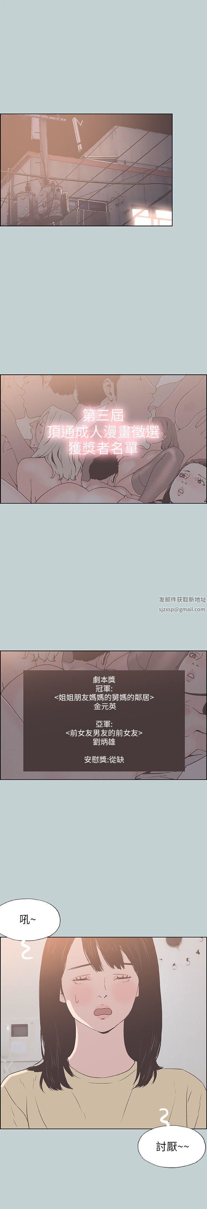 適合劈腿的好日子第92話-純情的泰植