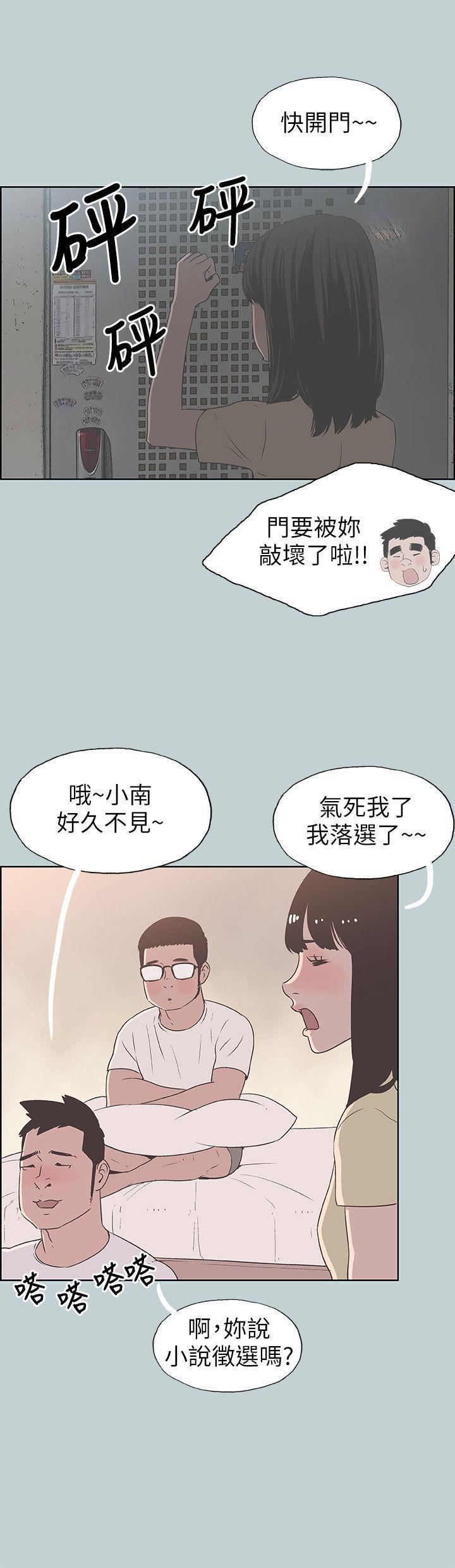 适合劈腿的好日子第92话-纯情的泰植