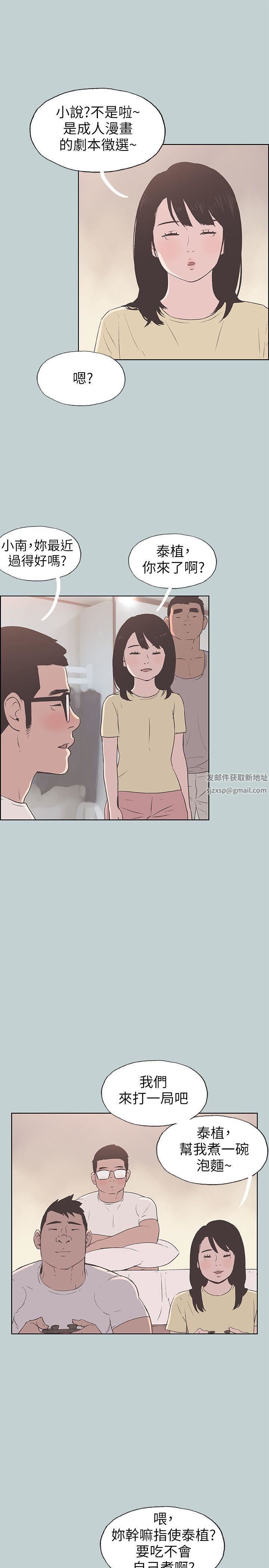 适合劈腿的好日子第92话-纯情的泰植